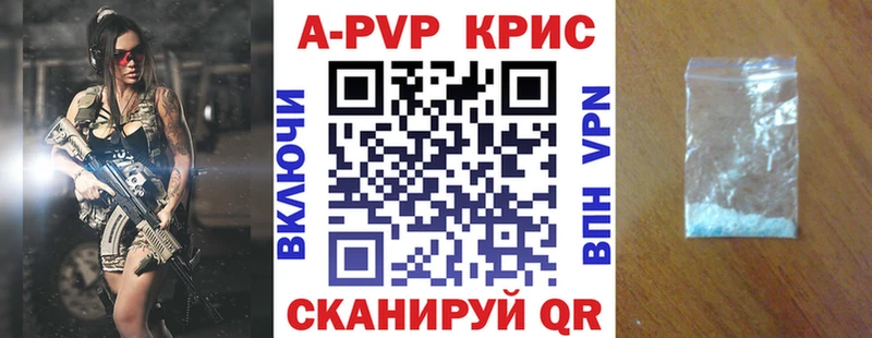 A PVP кристаллы  Кремёнки 