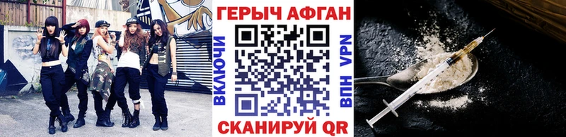 Героин белый Кремёнки