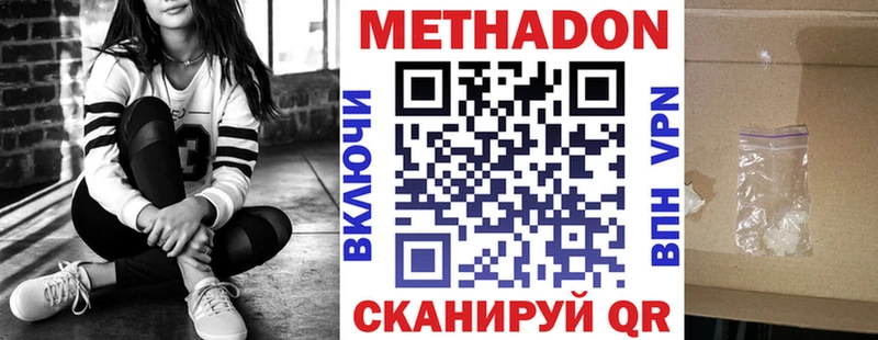 МЕТАДОН белоснежный  Кремёнки 